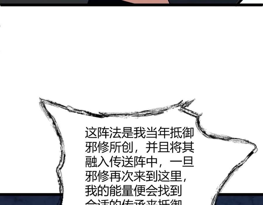 第78话 七绝连环阵190