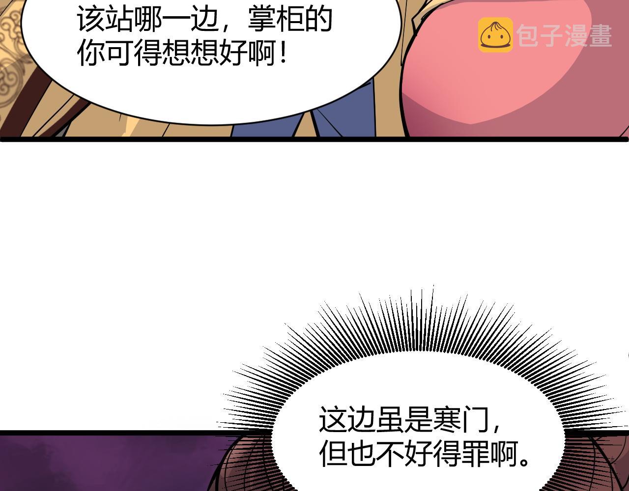 第12话 是敌是友？81