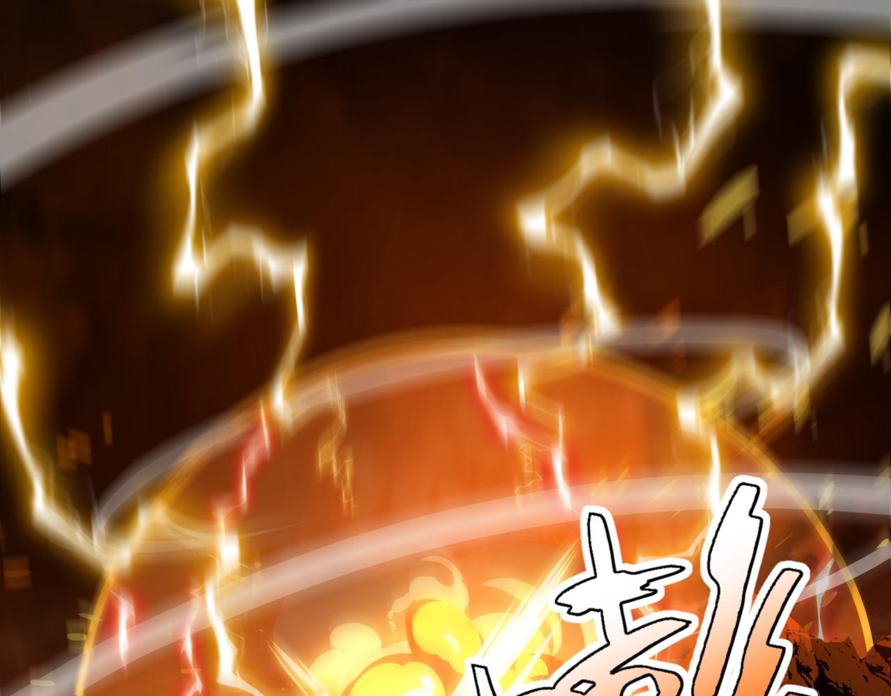 第32话 交好？！116