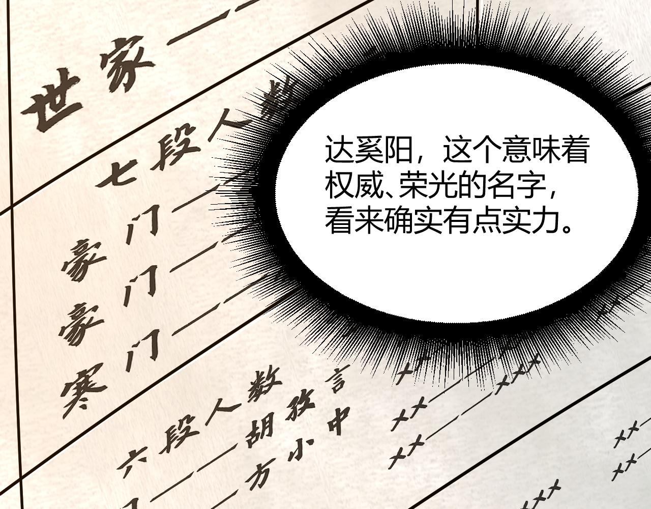第11话 放榜风波！37