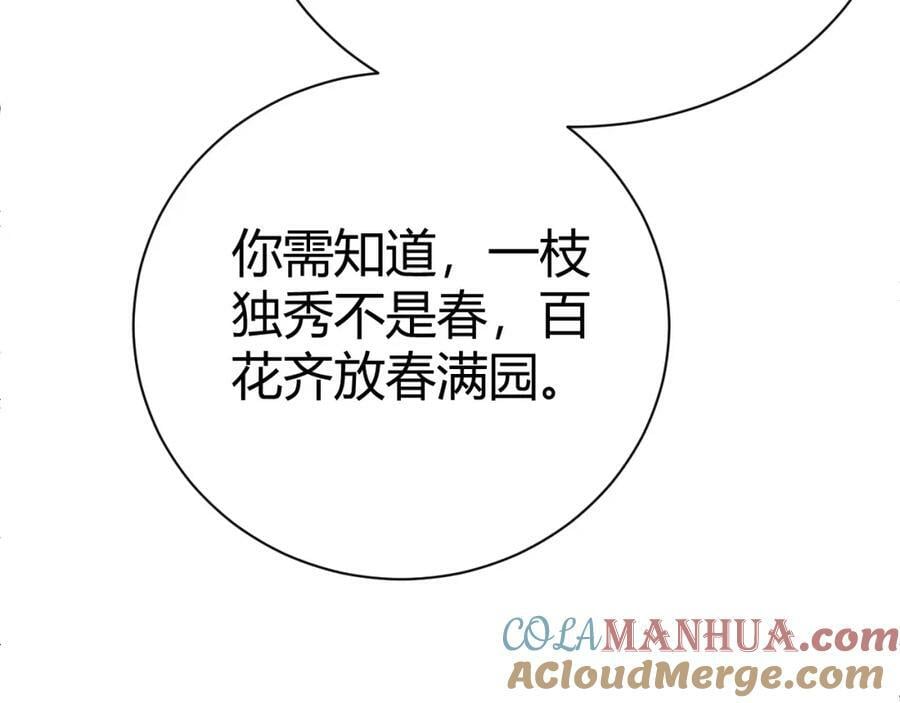 第61话 一骑绝尘104