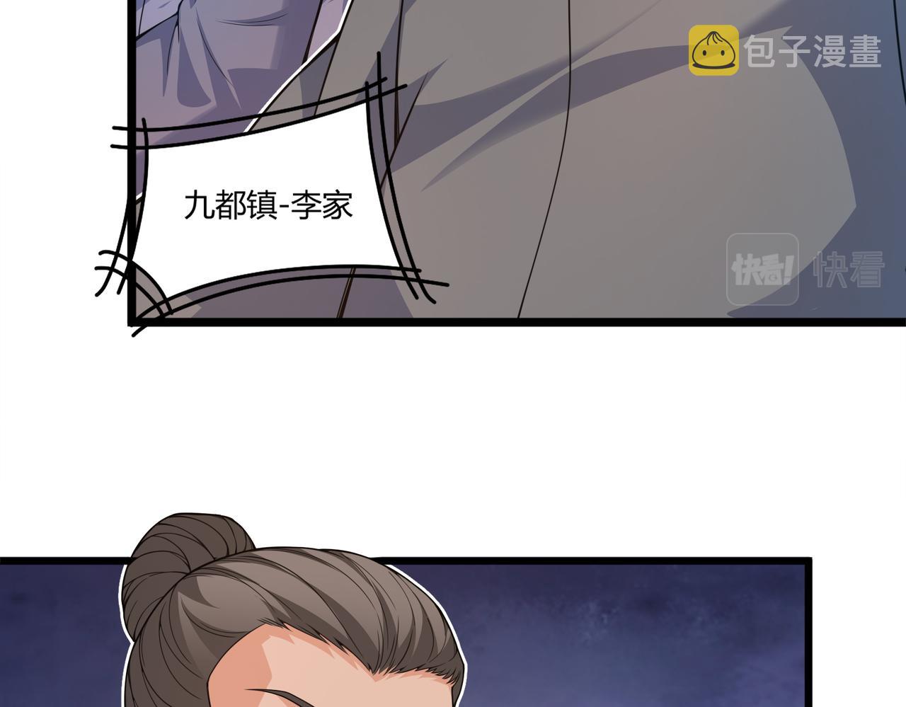 第14话 挑战豪门！！64