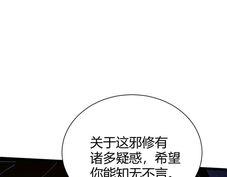 第71话 孤军深入139
