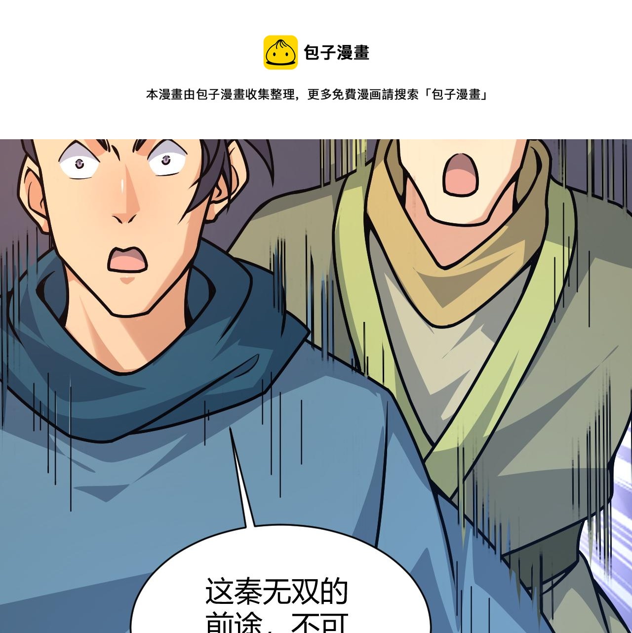 第11话 放榜风波！112