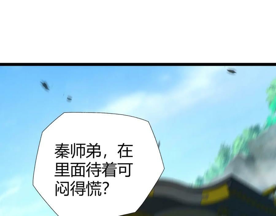 第68话 震惊全场的一击！83