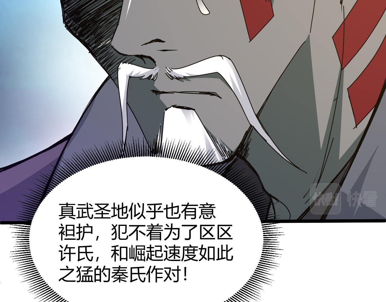 第23话 秦无双的真正实力95
