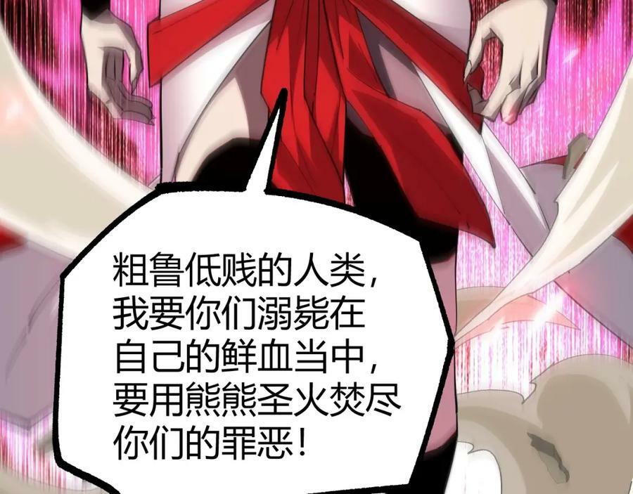 第70话 同归于尽？！66