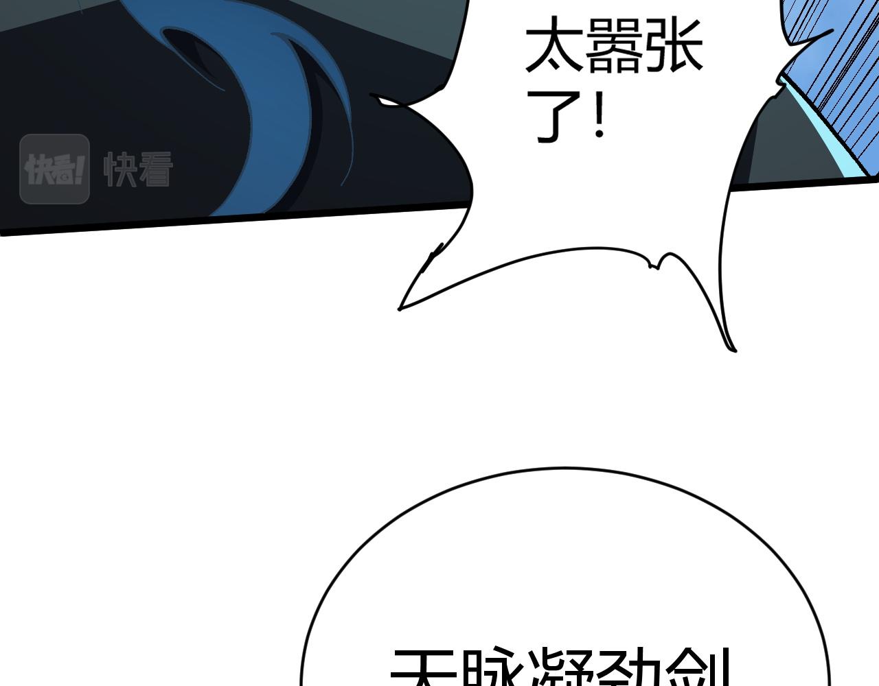 第47话 秦无双虐杀厉无忌！51