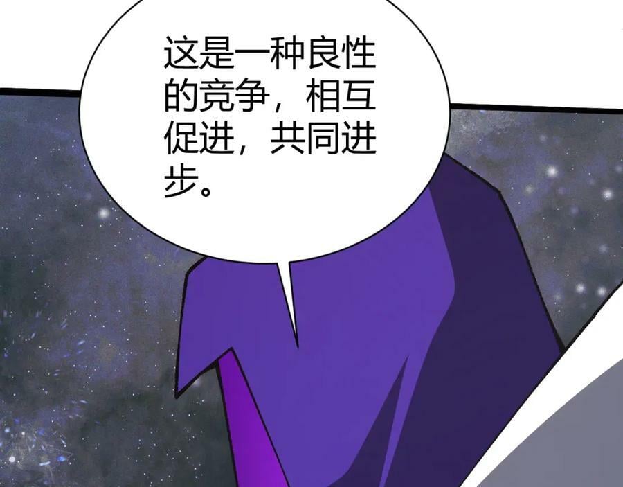 第61话 一骑绝尘90