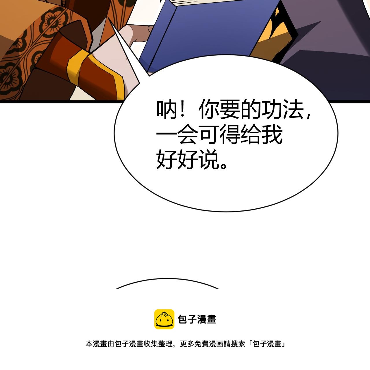 第48话 师尊出现49