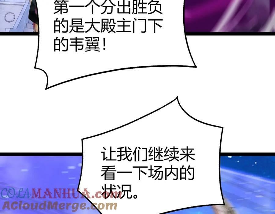 第65话 惨败？！152