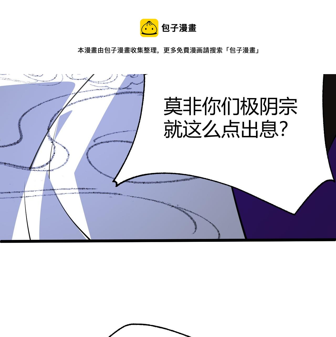 第46话 秦无双大战厉无忌49