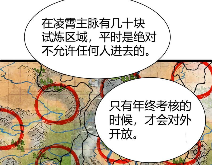 第61话 一骑绝尘131