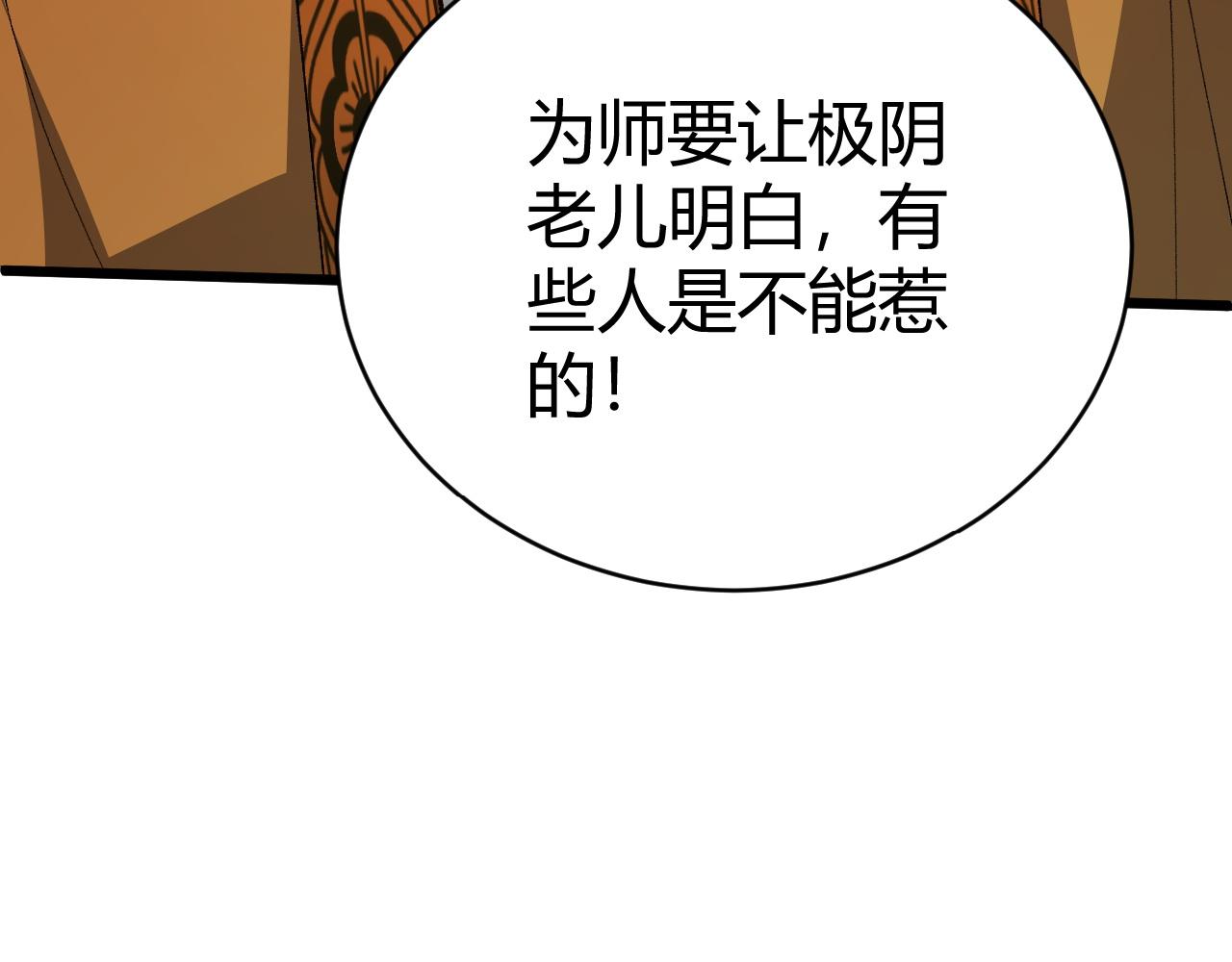 第48话 师尊出现87