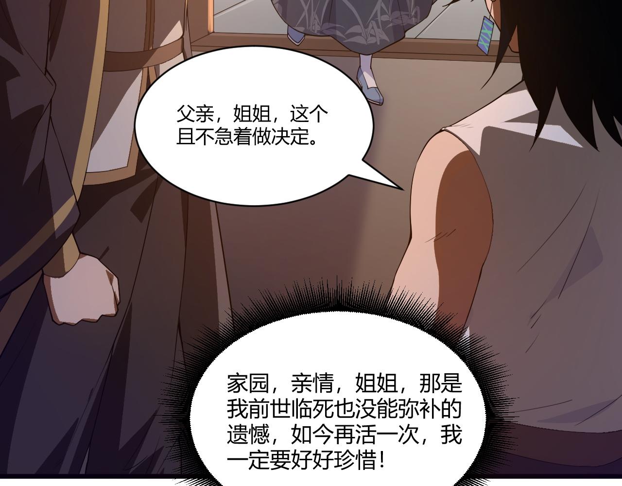 第1话 重生复活再战一世！170
