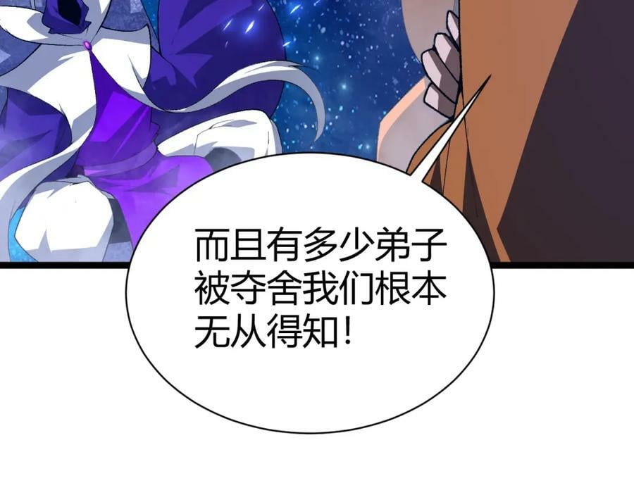 第67话 震惊全场的一击！150