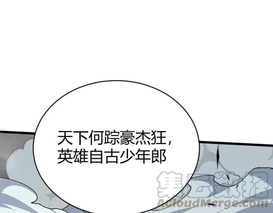 第58话 势如破竹的攻势128
