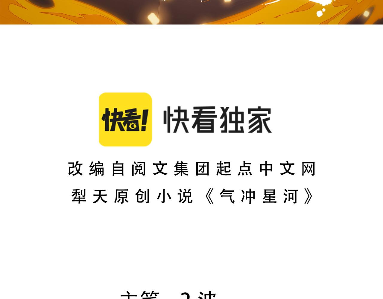 第43话 最大的危机8