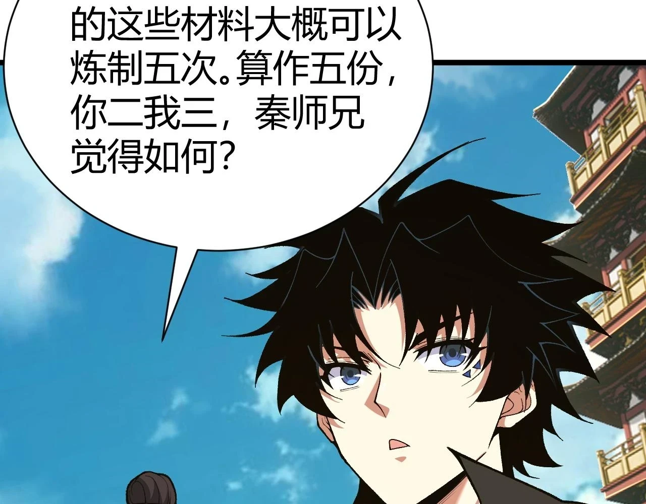第51话 明争暗斗的万象谷62