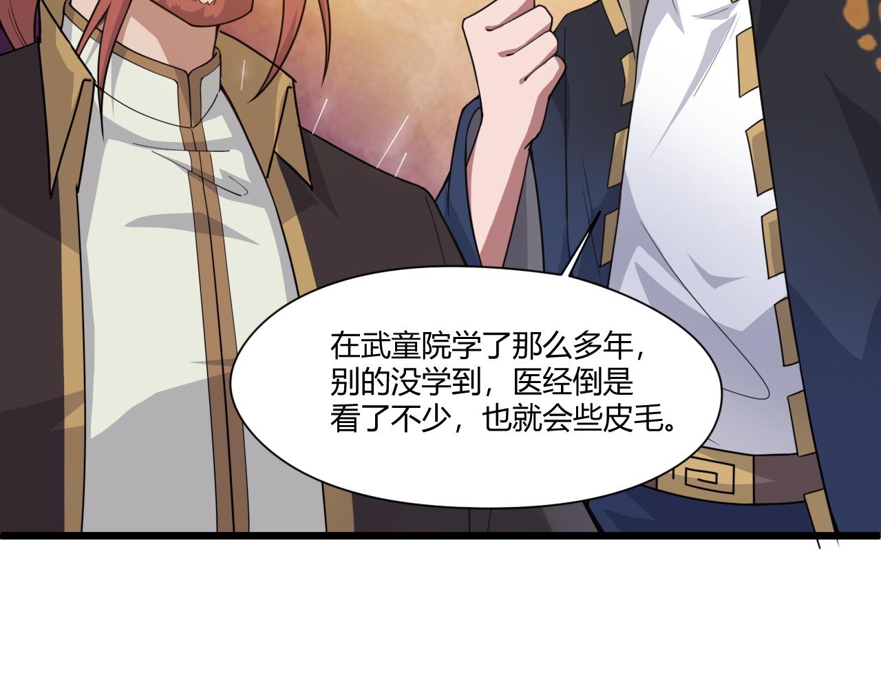 第6话 郡城再见！103
