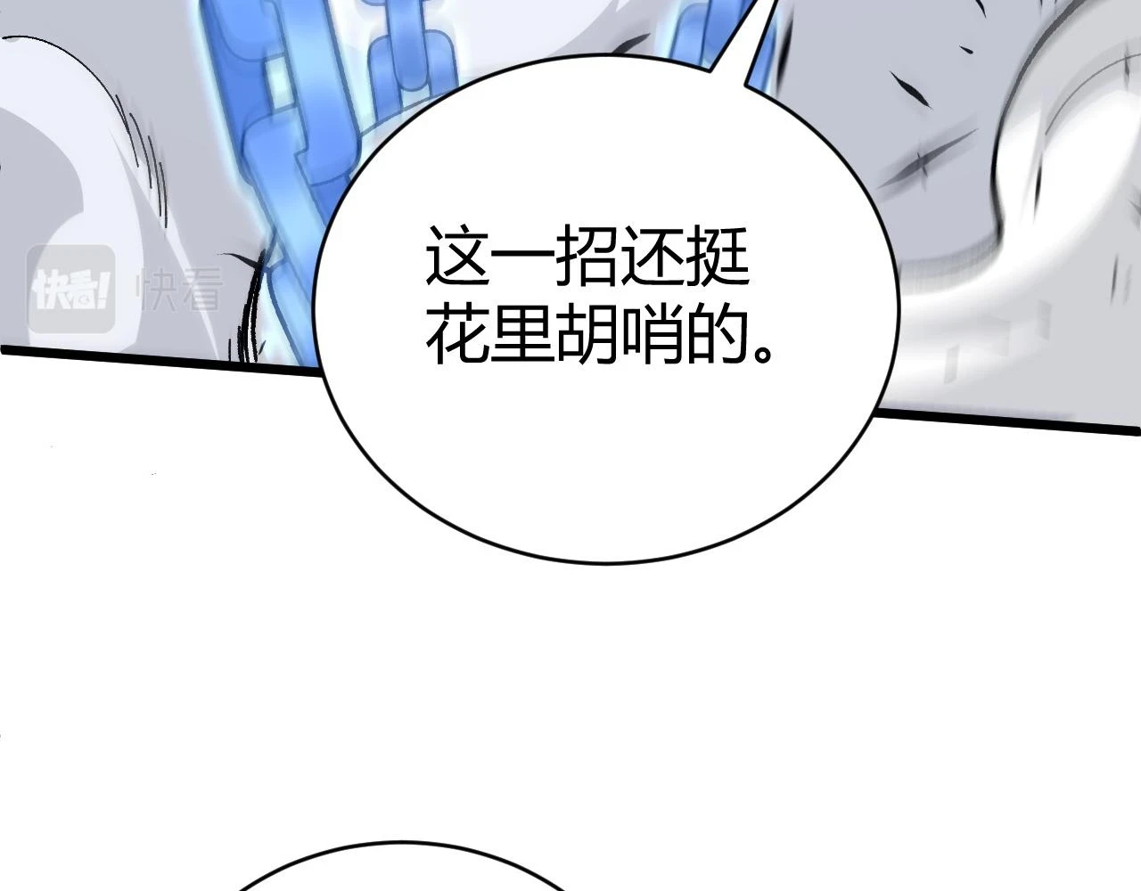 第54话 约战西风坳126