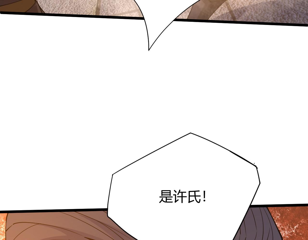 第27话 许氏杀疯了！22
