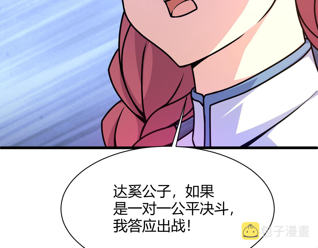 第13话 秒杀？！15