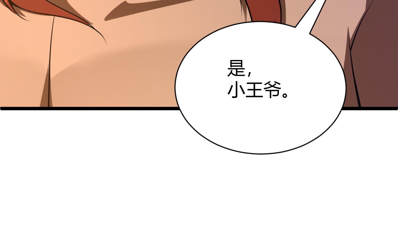 第37话 武圣的震惊137