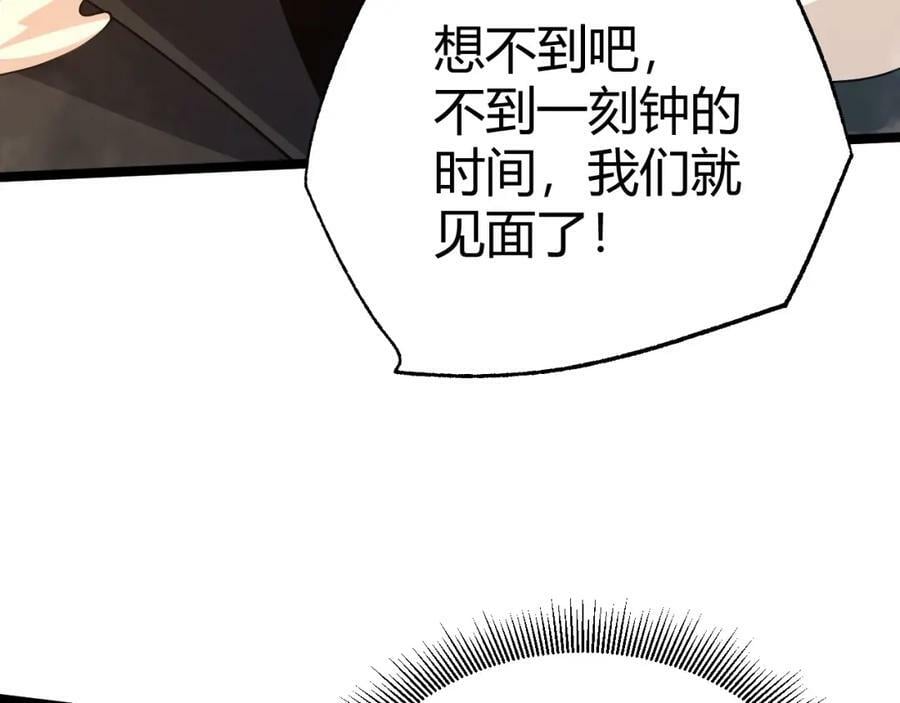 第76话 永恒之塔，末日守卫226