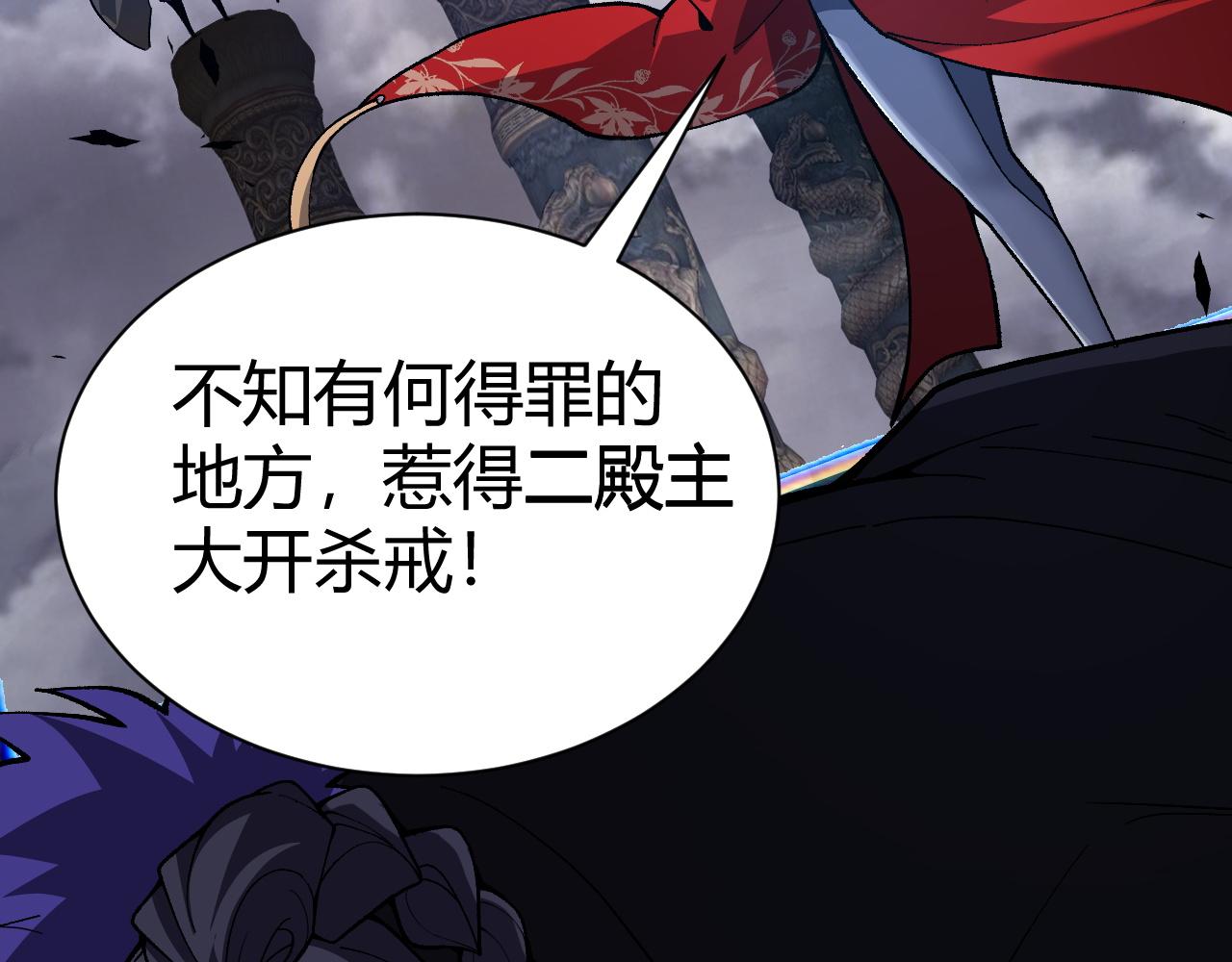 第48话 师尊出现110