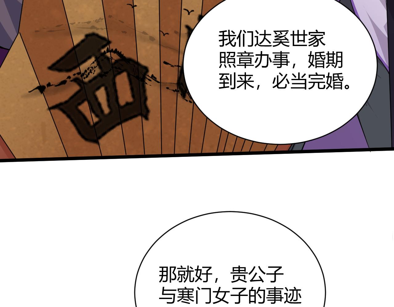 第17话 秦氏陷入斗争旋涡124