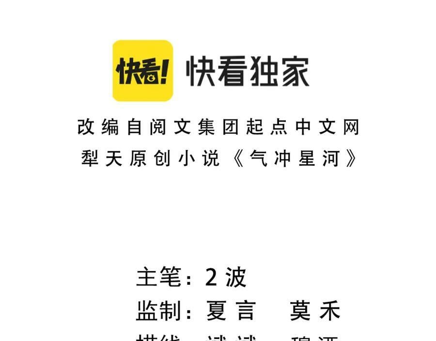 第64话 充满变数的赛制9