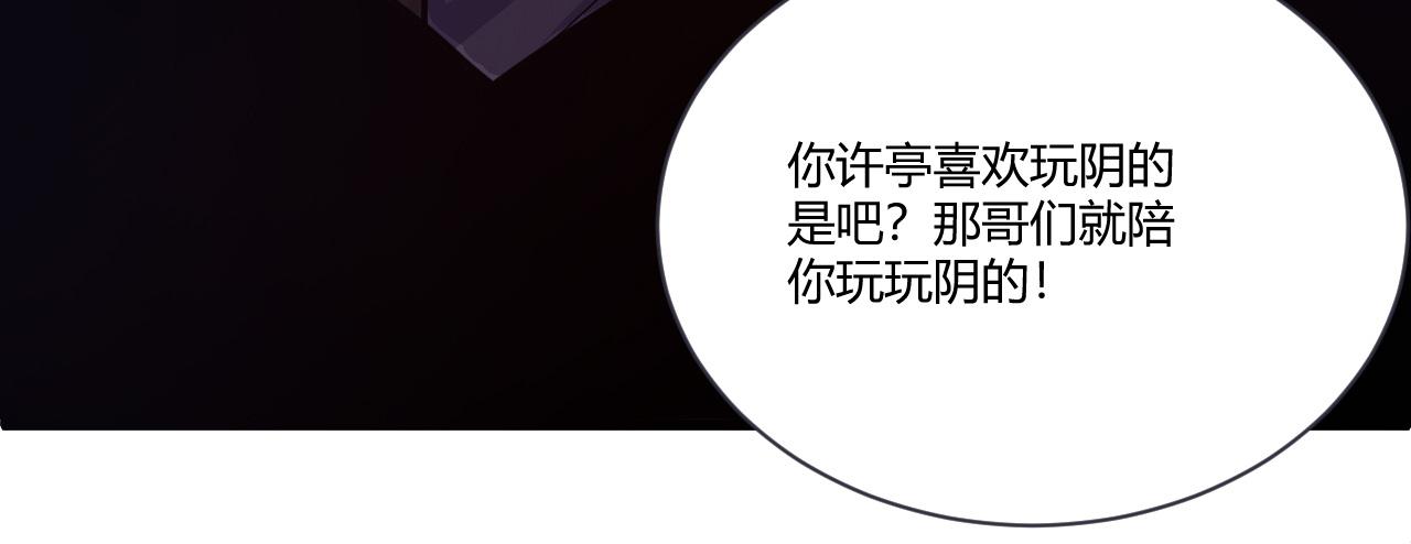第2话 恶客登门挑衅！212