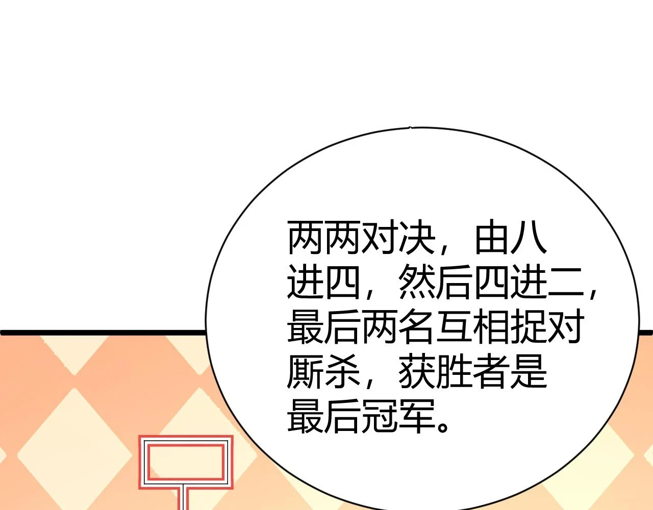 第51话 明争暗斗的万象谷128