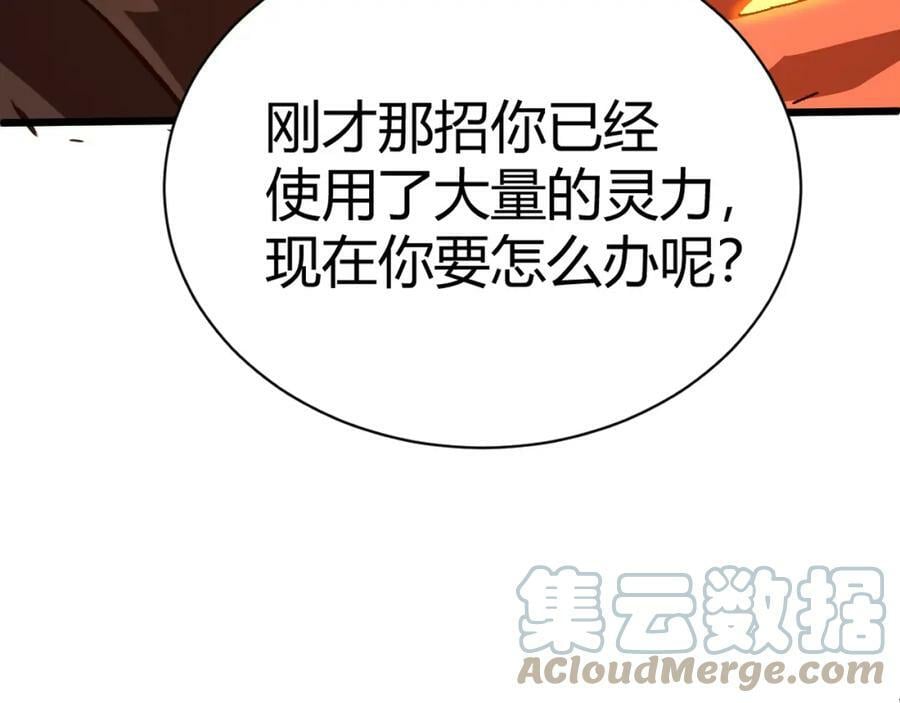 第58话 势如破竹的攻势72