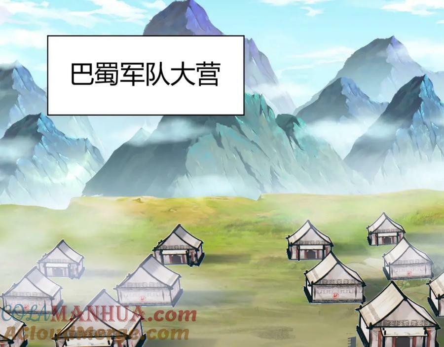第69话 不死阎罗12