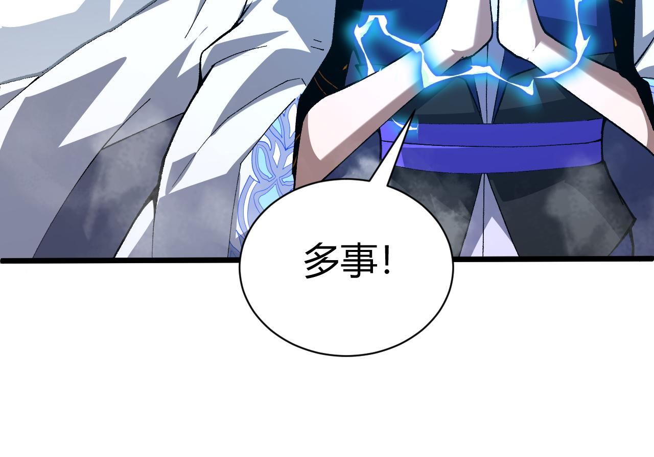 第50话 不明巨兽来袭45