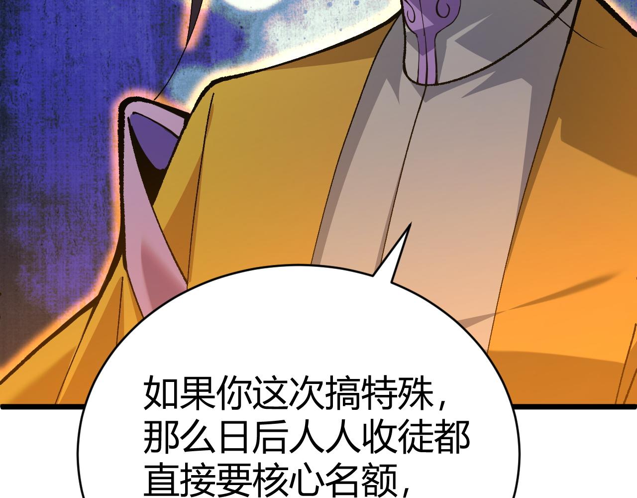第48话 师尊出现166