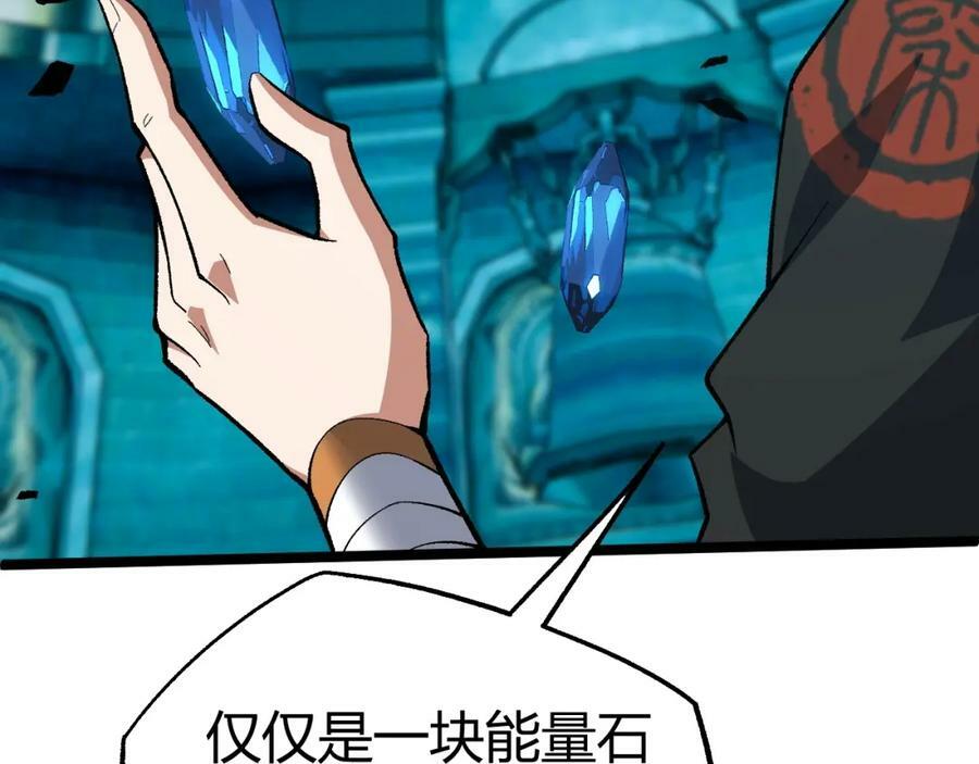第76话 永恒之塔，末日守卫163