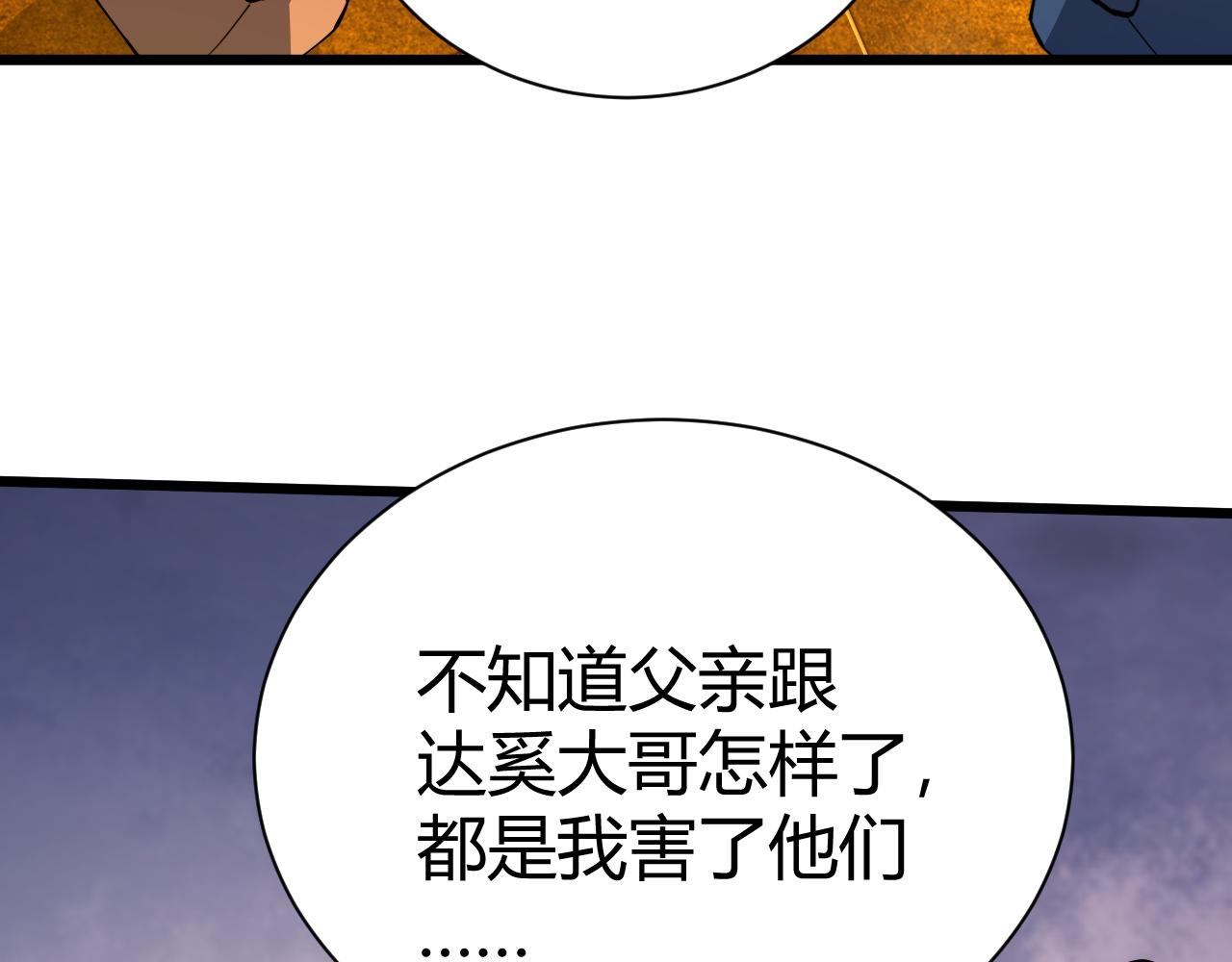 第43话 最大的危机63