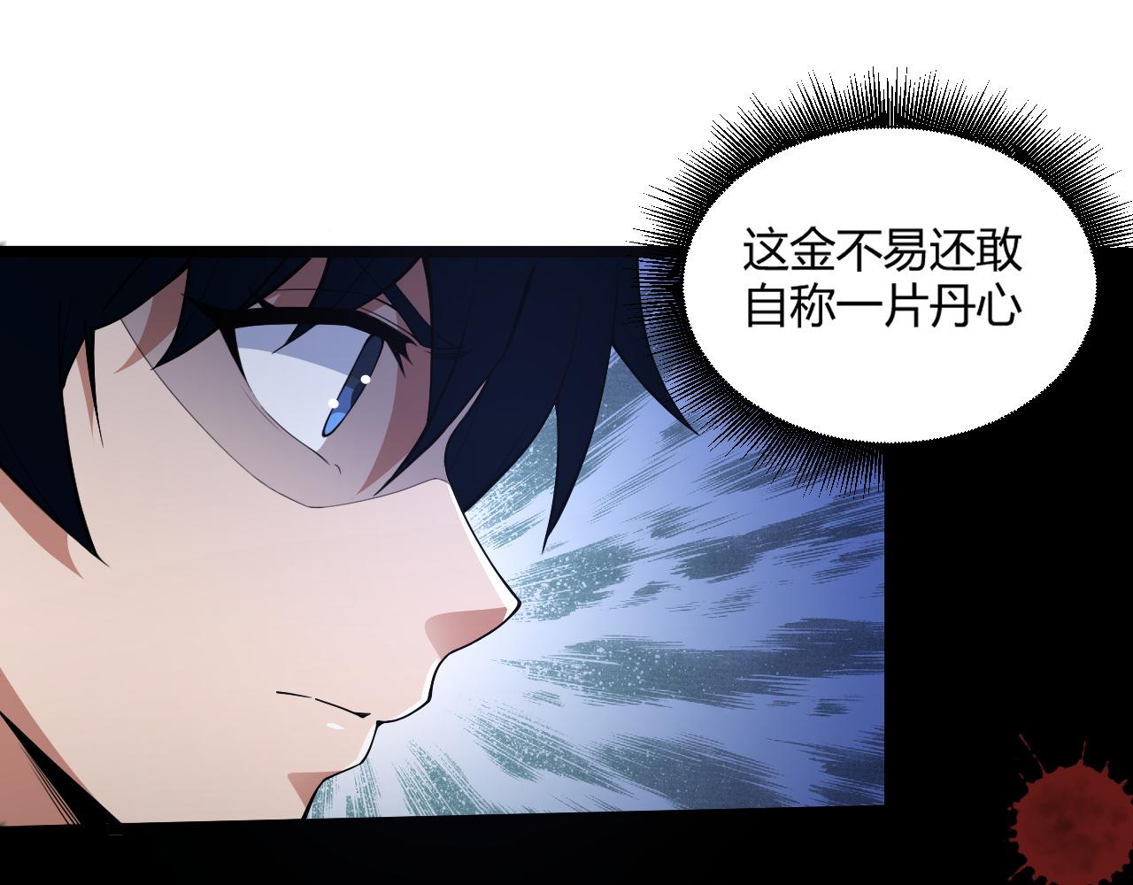 第2话 恶客登门挑衅！14