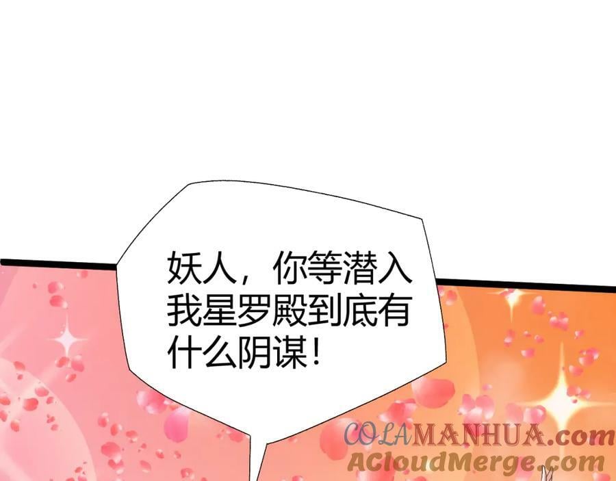 第67话 震惊全场的一击！116
