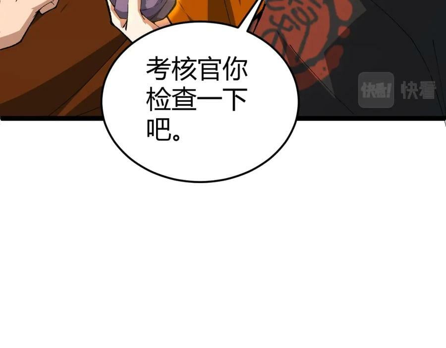 第62话 秦无双的压制力125