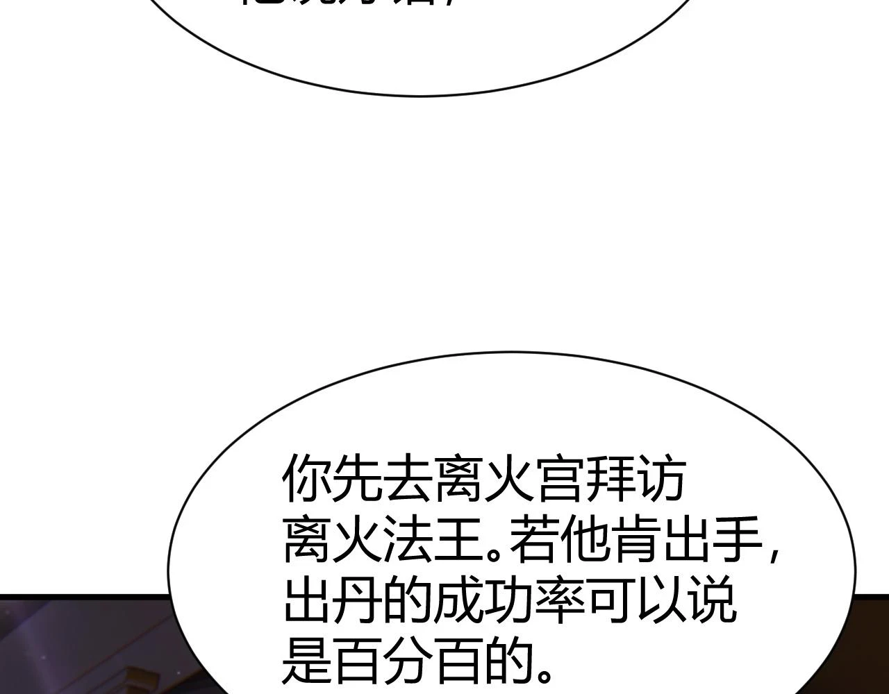 第53话 巧遇故人33