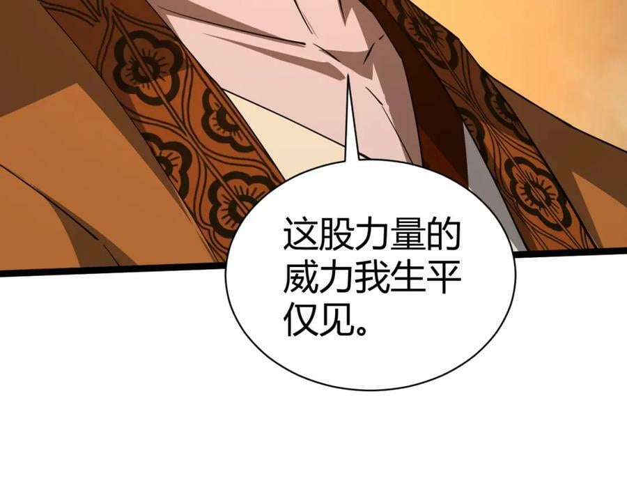第67话 震惊全场的一击！74