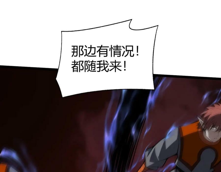 第76话 永恒之塔，末日守卫11