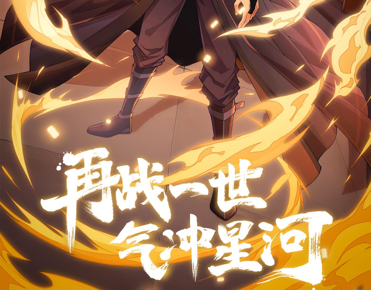 第7话 结伴修炼绝世神技！6