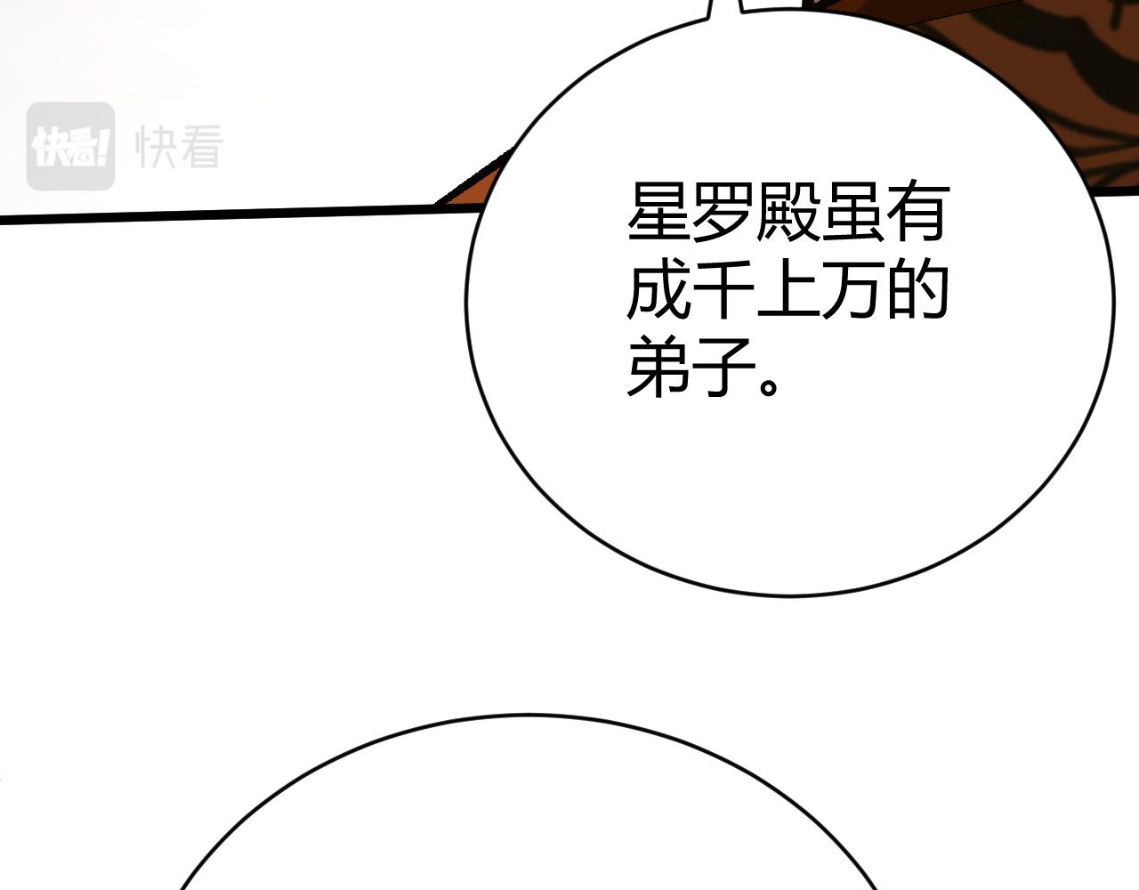 第48话 师尊出现130