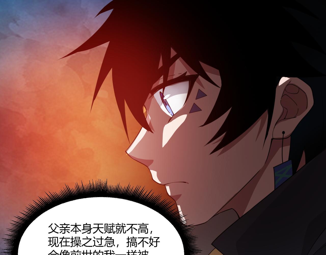 第6话 郡城再见！90