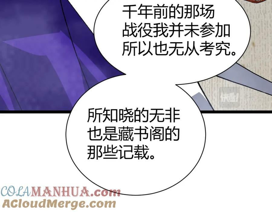 第67话 震惊全场的一击！156
